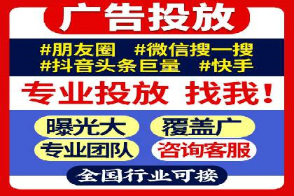 抖音信息流代理实战：教你玩转短视频广告